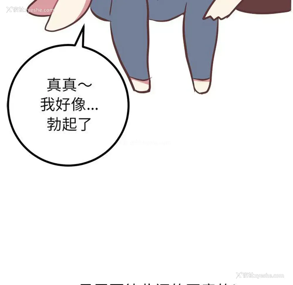61P - 说出你的愿望
