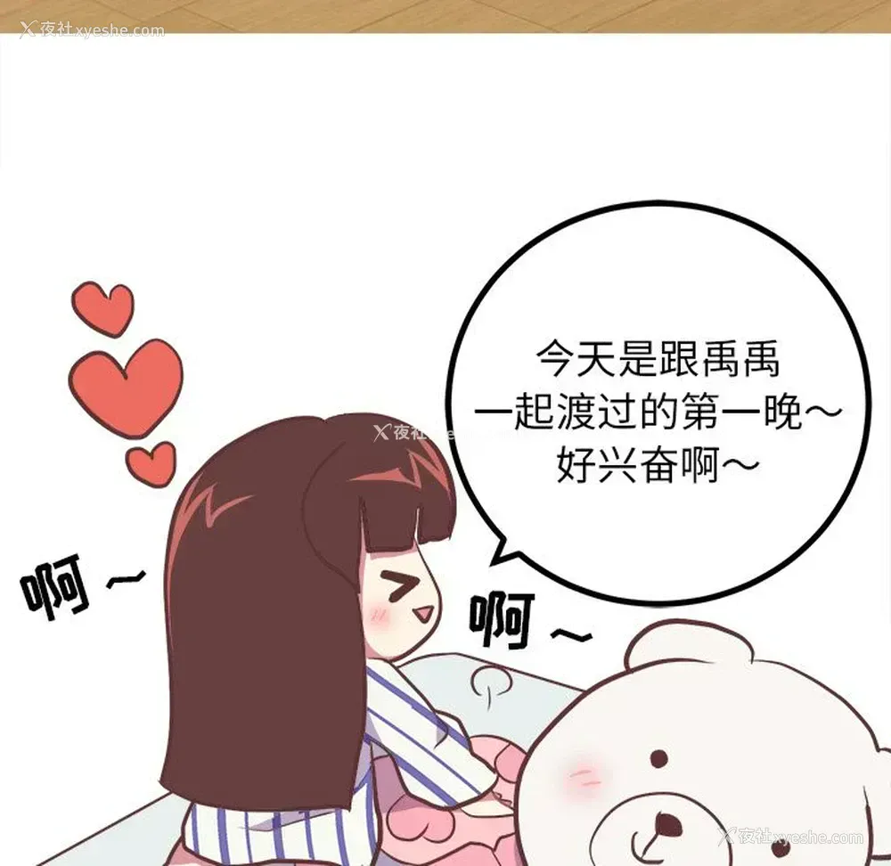 2P - 说出你的愿望