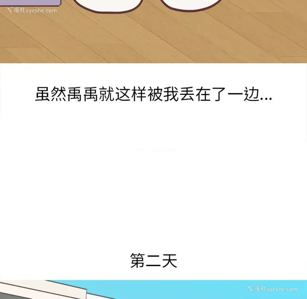 36P - 说出你的愿望