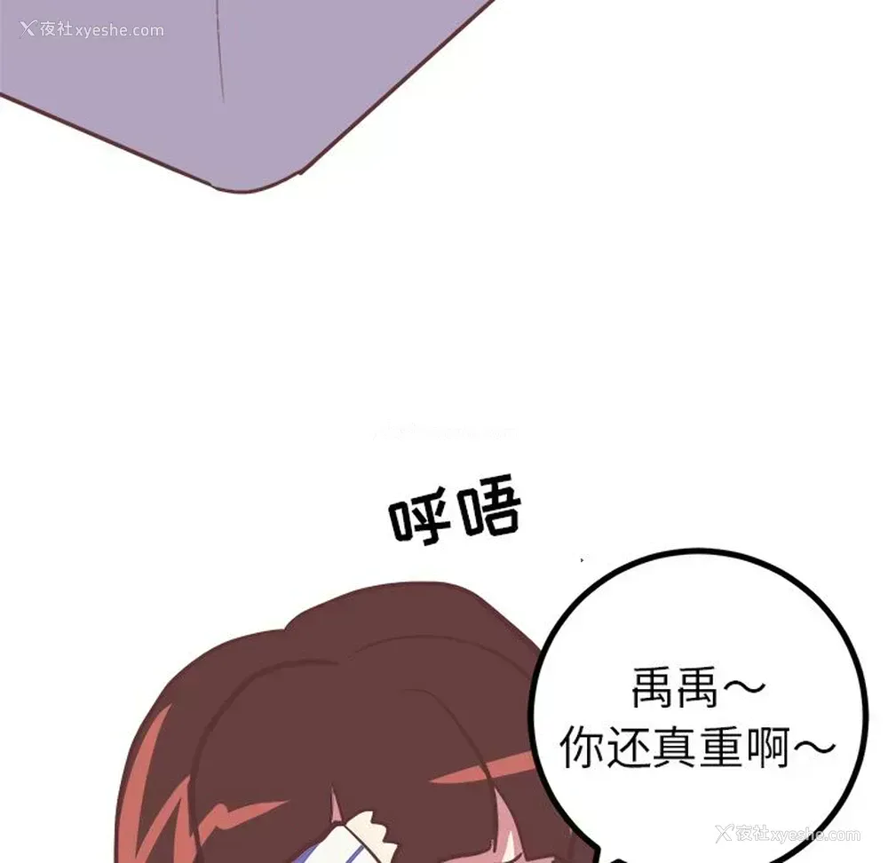 6P - 说出你的愿望