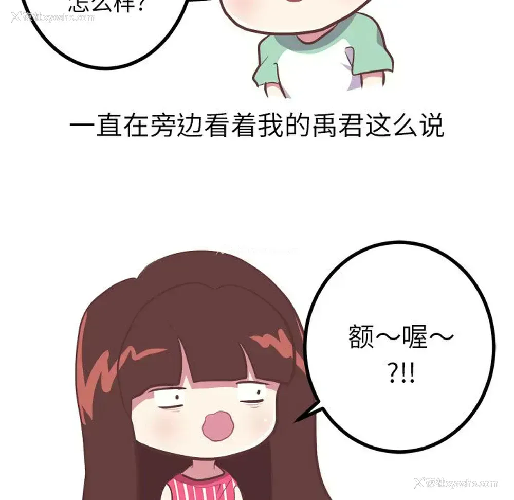 2P - 说出你的愿望