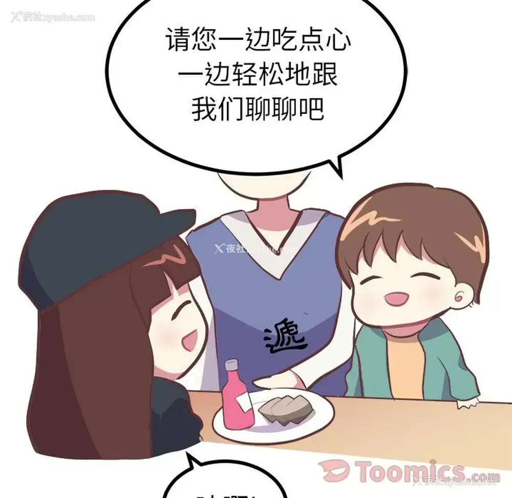 35P - 说出你的愿望