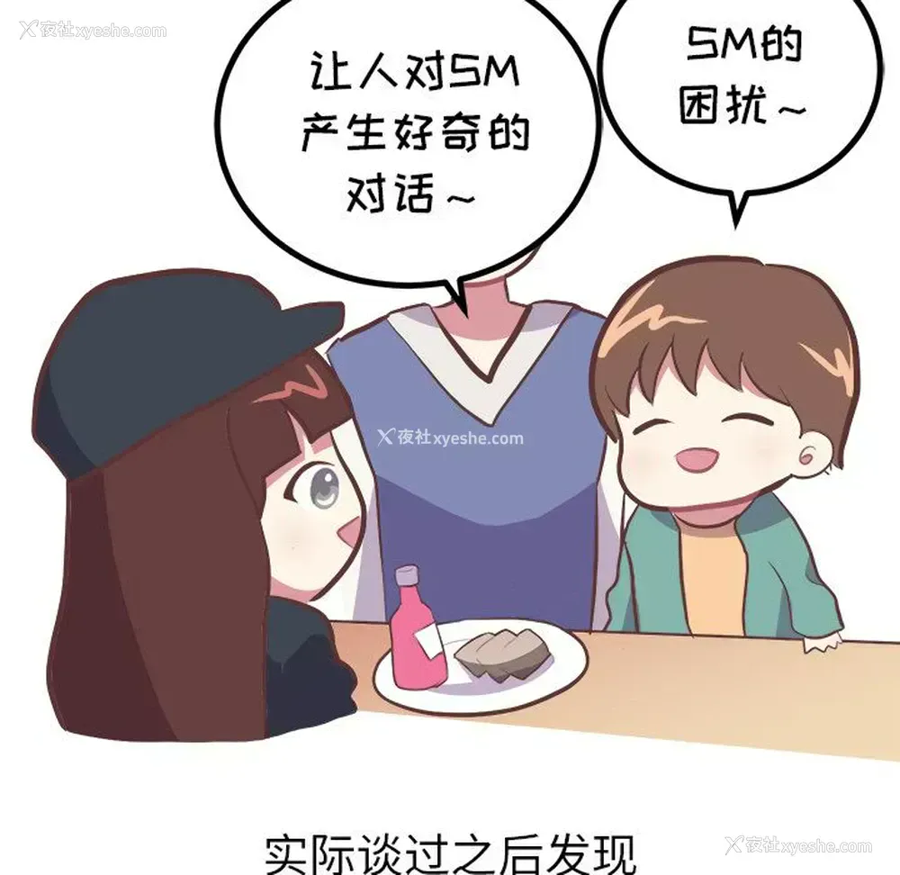 38P - 说出你的愿望
