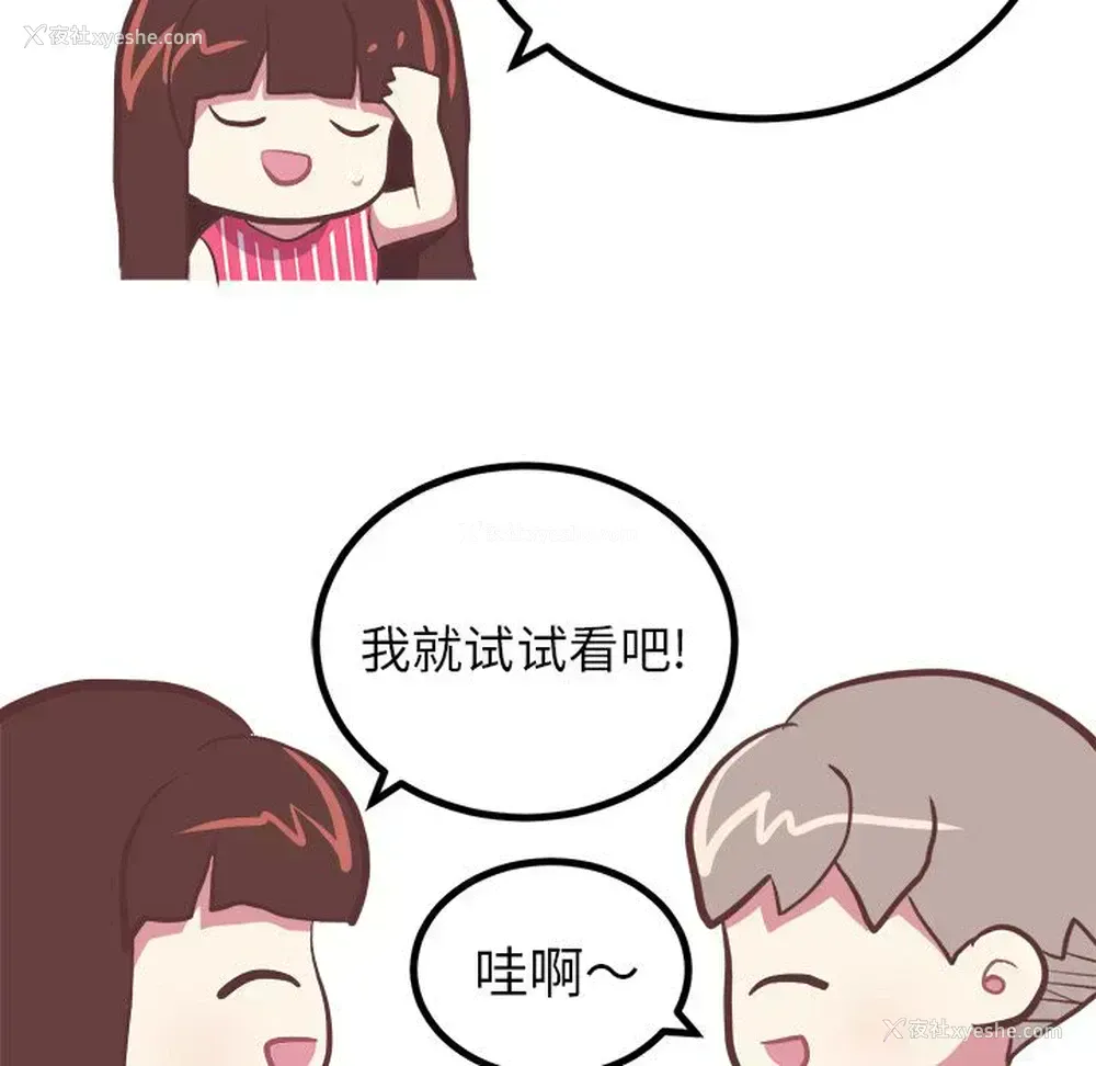 9P - 说出你的愿望
