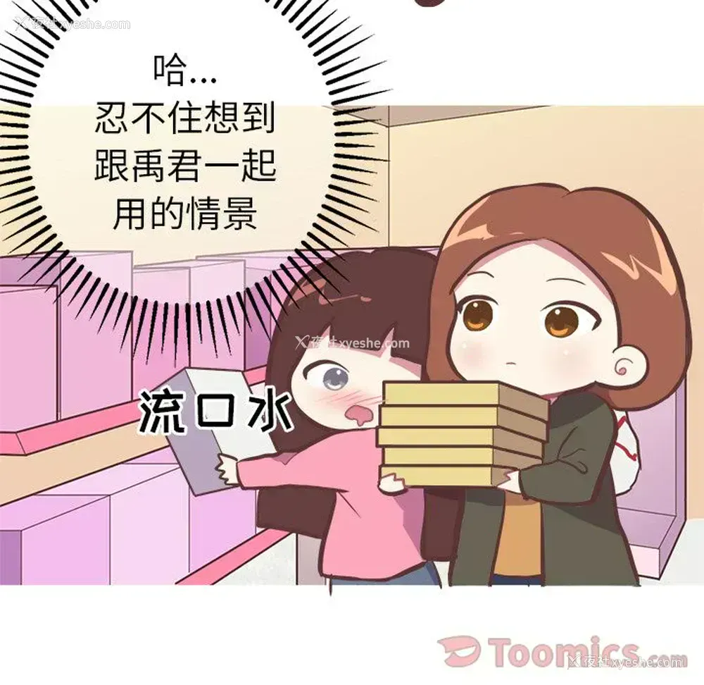 18P - 说出你的愿望