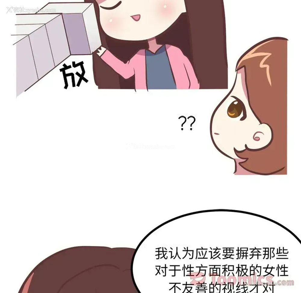 26P - 说出你的愿望