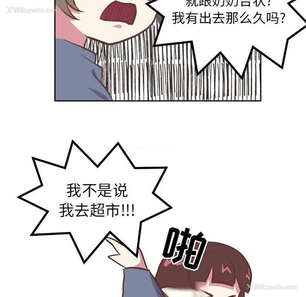 11P - 说出你的愿望