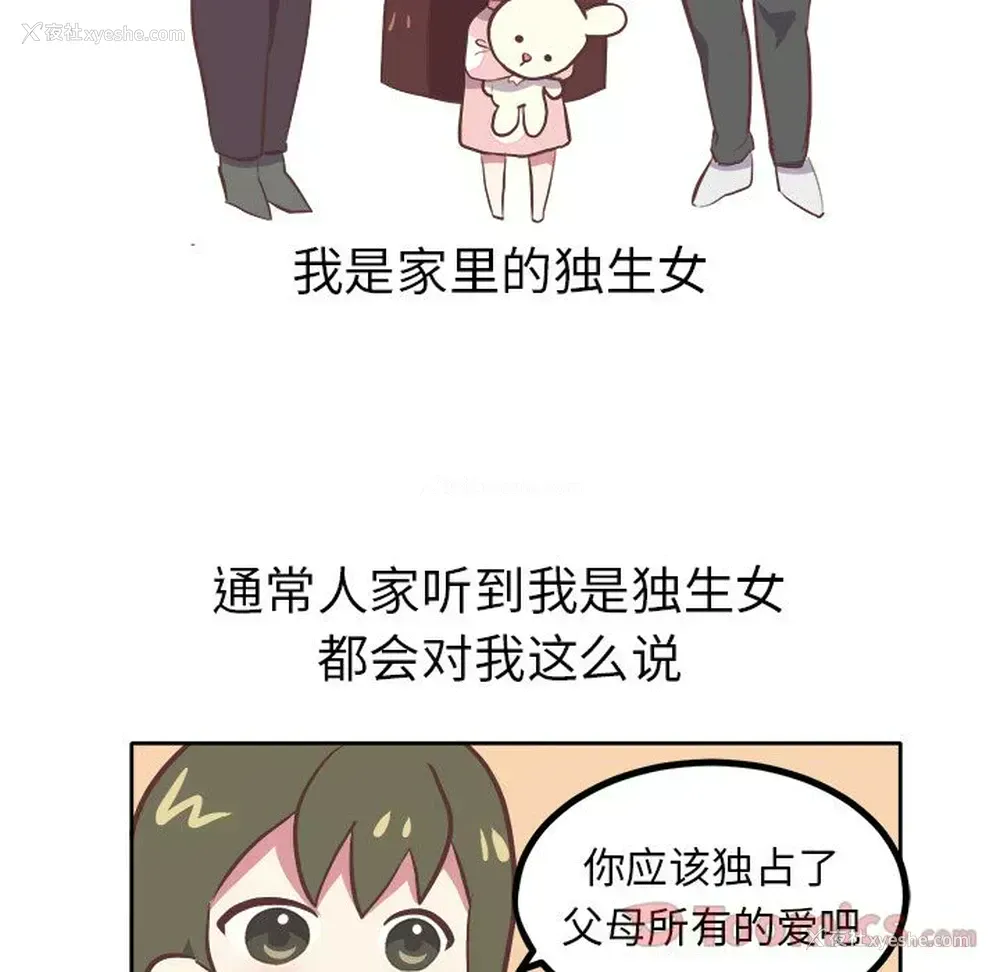 2P - 说出你的愿望