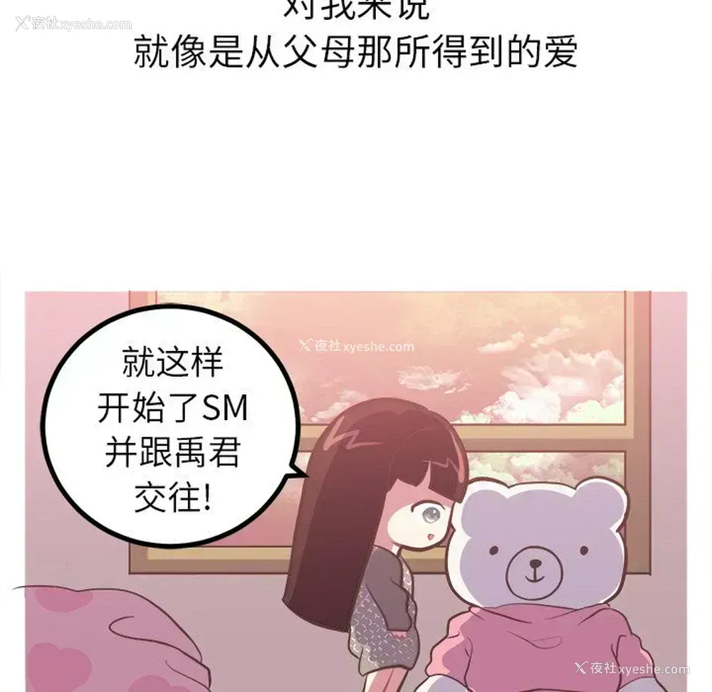 30P - 说出你的愿望