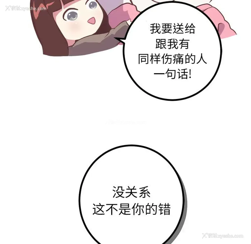 33P - 说出你的愿望