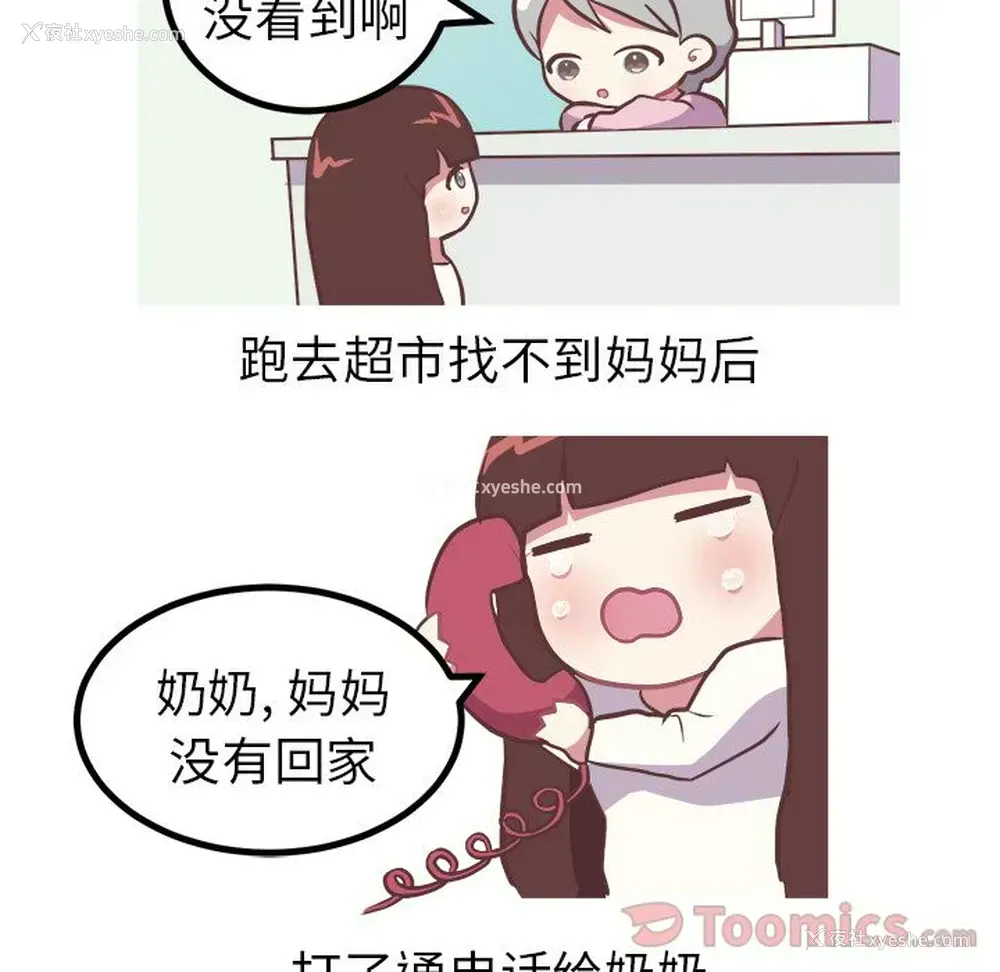 7P - 说出你的愿望
