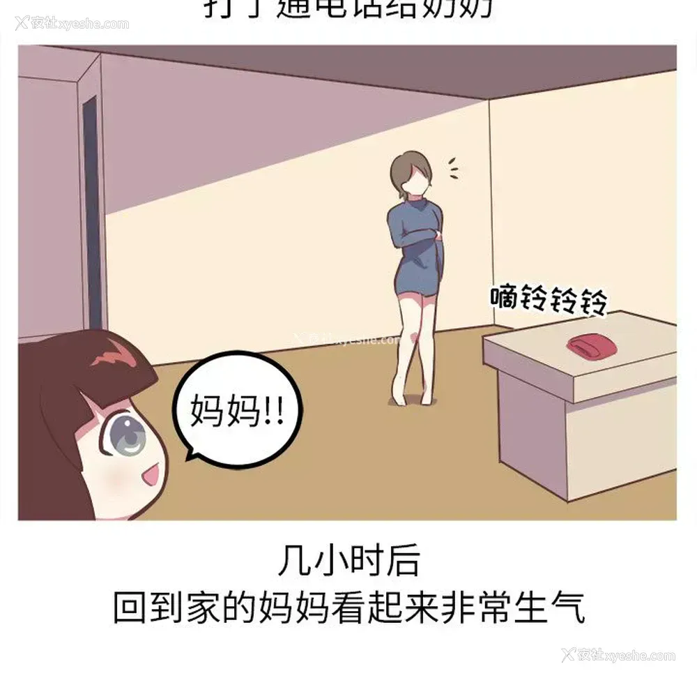 8P - 说出你的愿望
