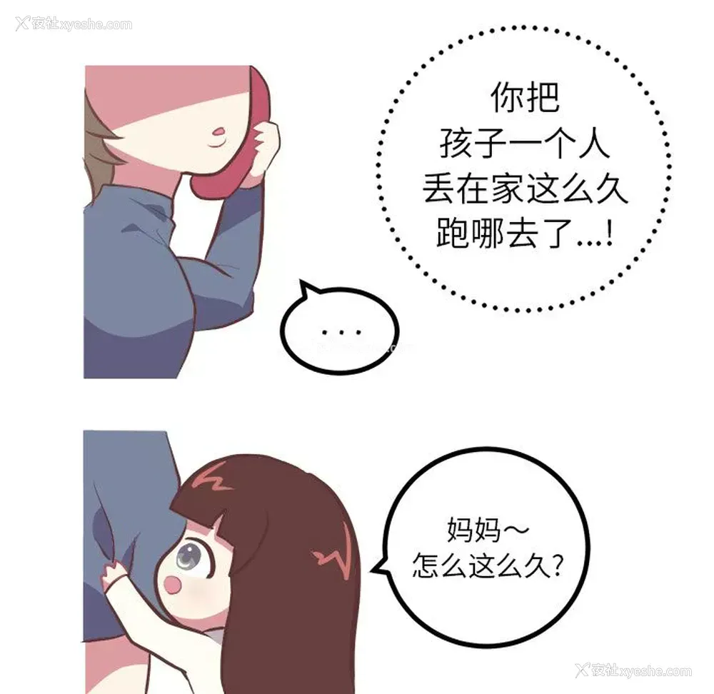 9P - 说出你的愿望