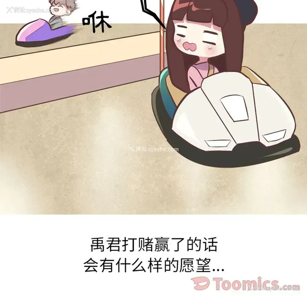 10P - 说出你的愿望