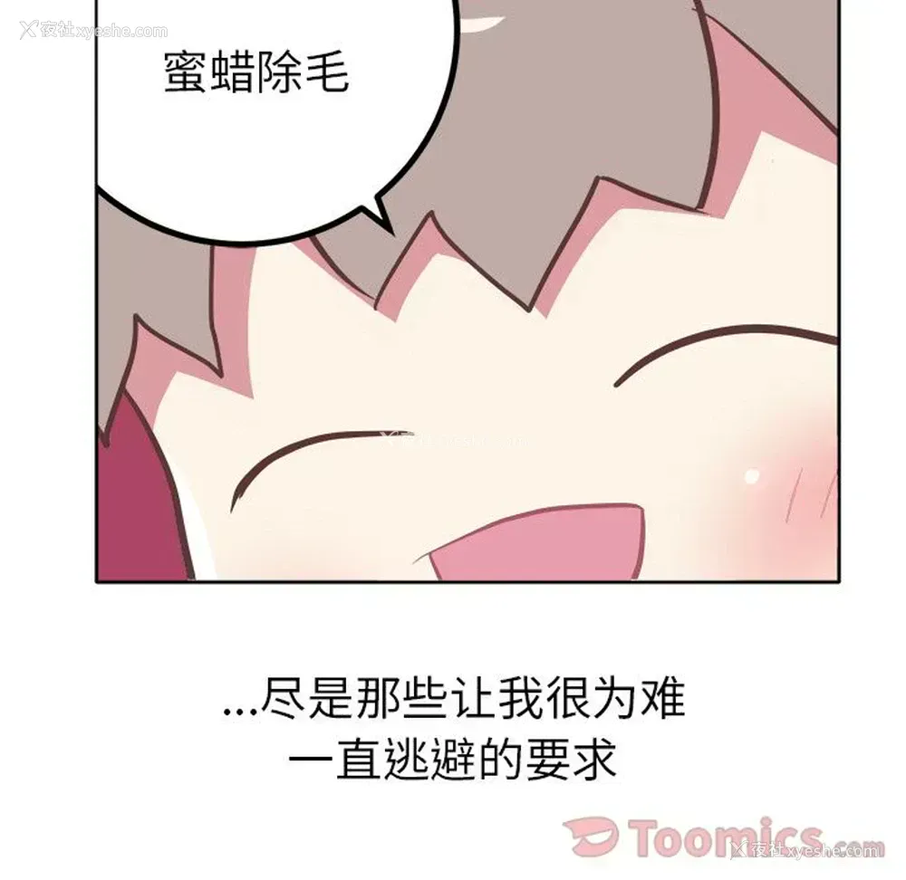 13P - 说出你的愿望