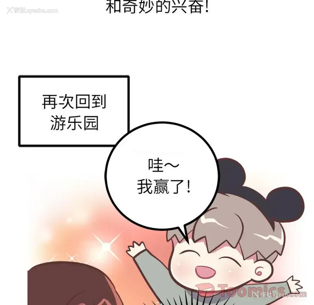 23P - 说出你的愿望