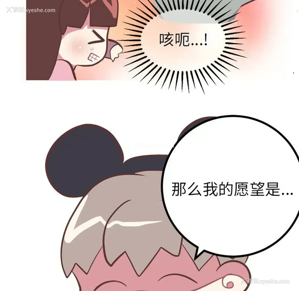 24P - 说出你的愿望