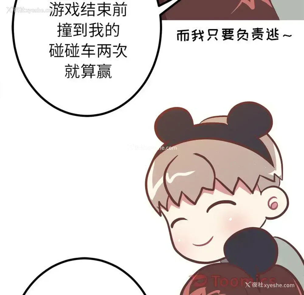 2P - 说出你的愿望