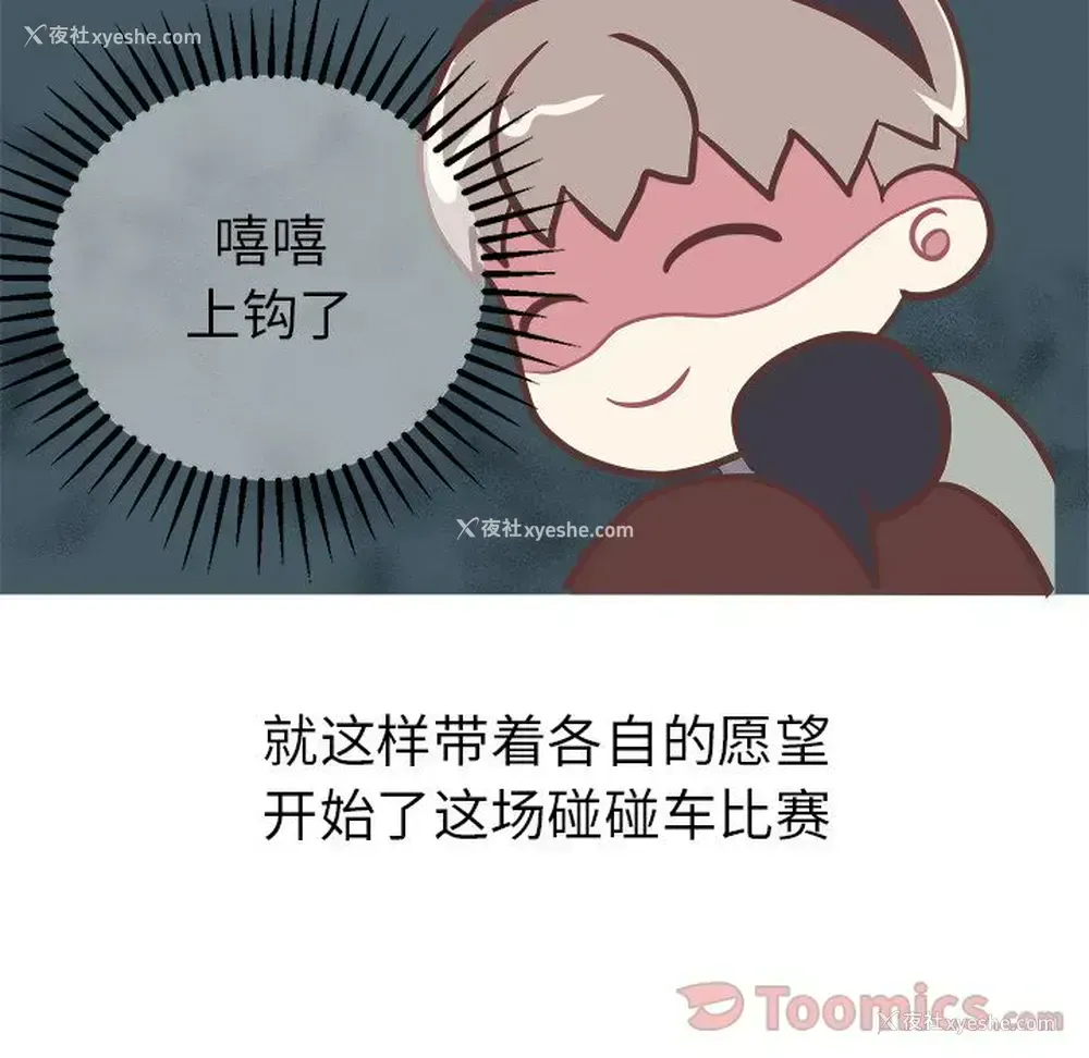 4P - 说出你的愿望