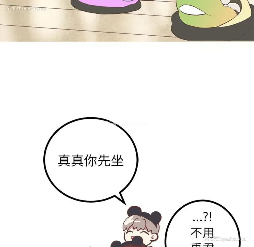 7P - 说出你的愿望