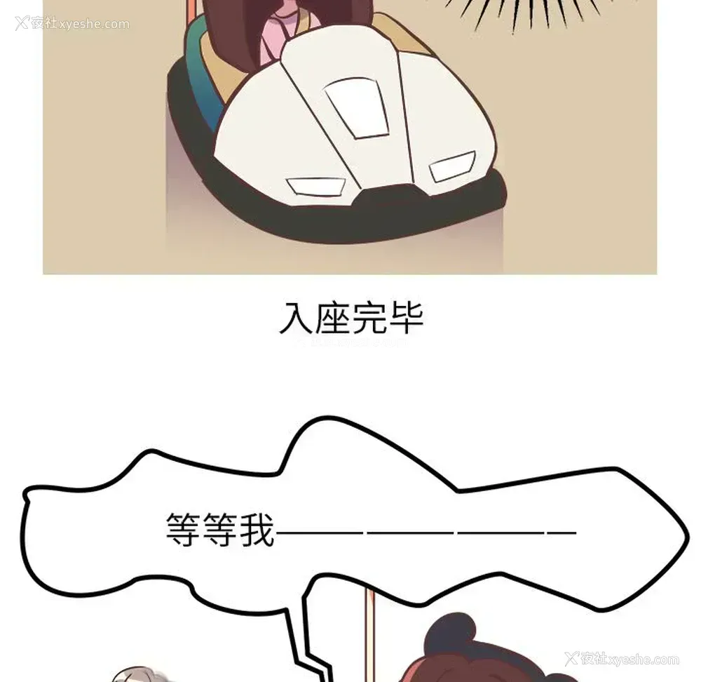 9P - 说出你的愿望