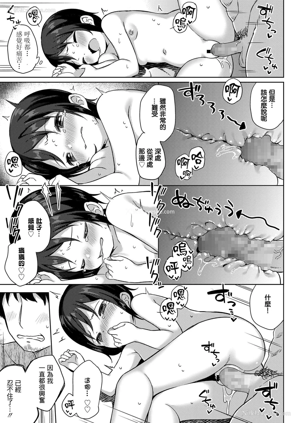 14P - 女人村的男老师