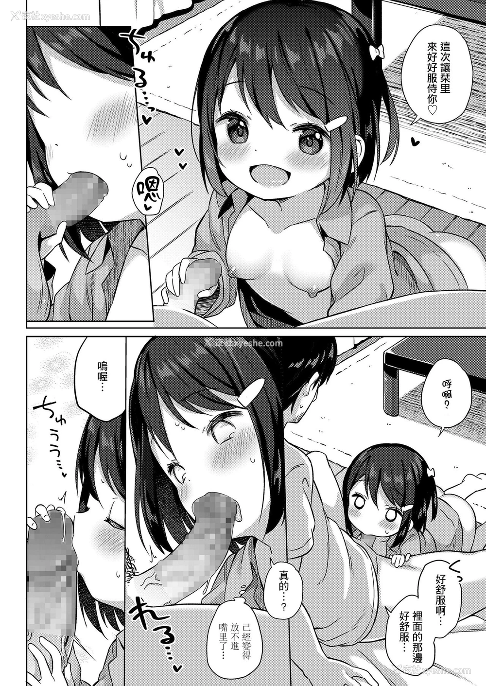 17P - 女人村的男老师