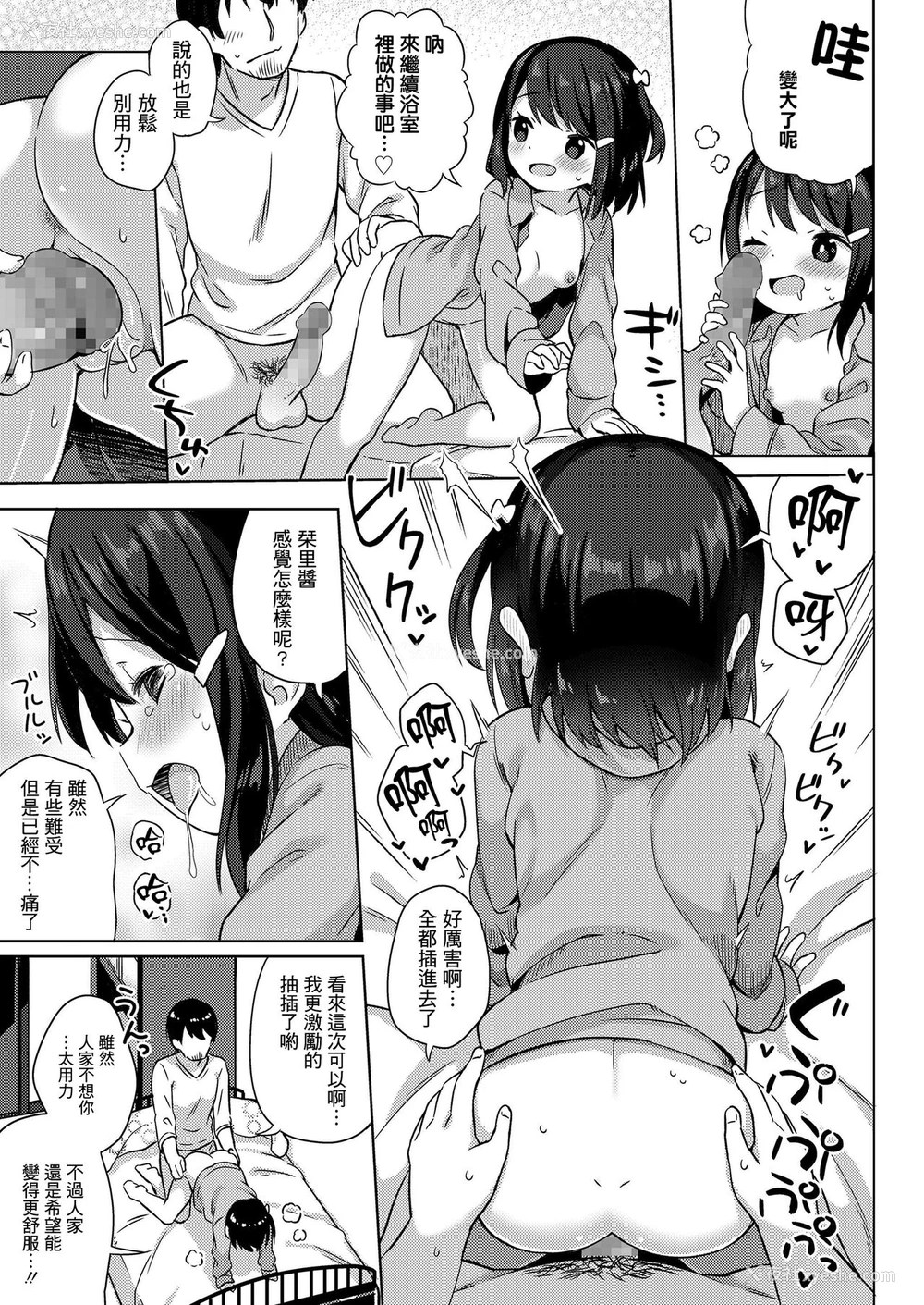 18P - 女人村的男老师