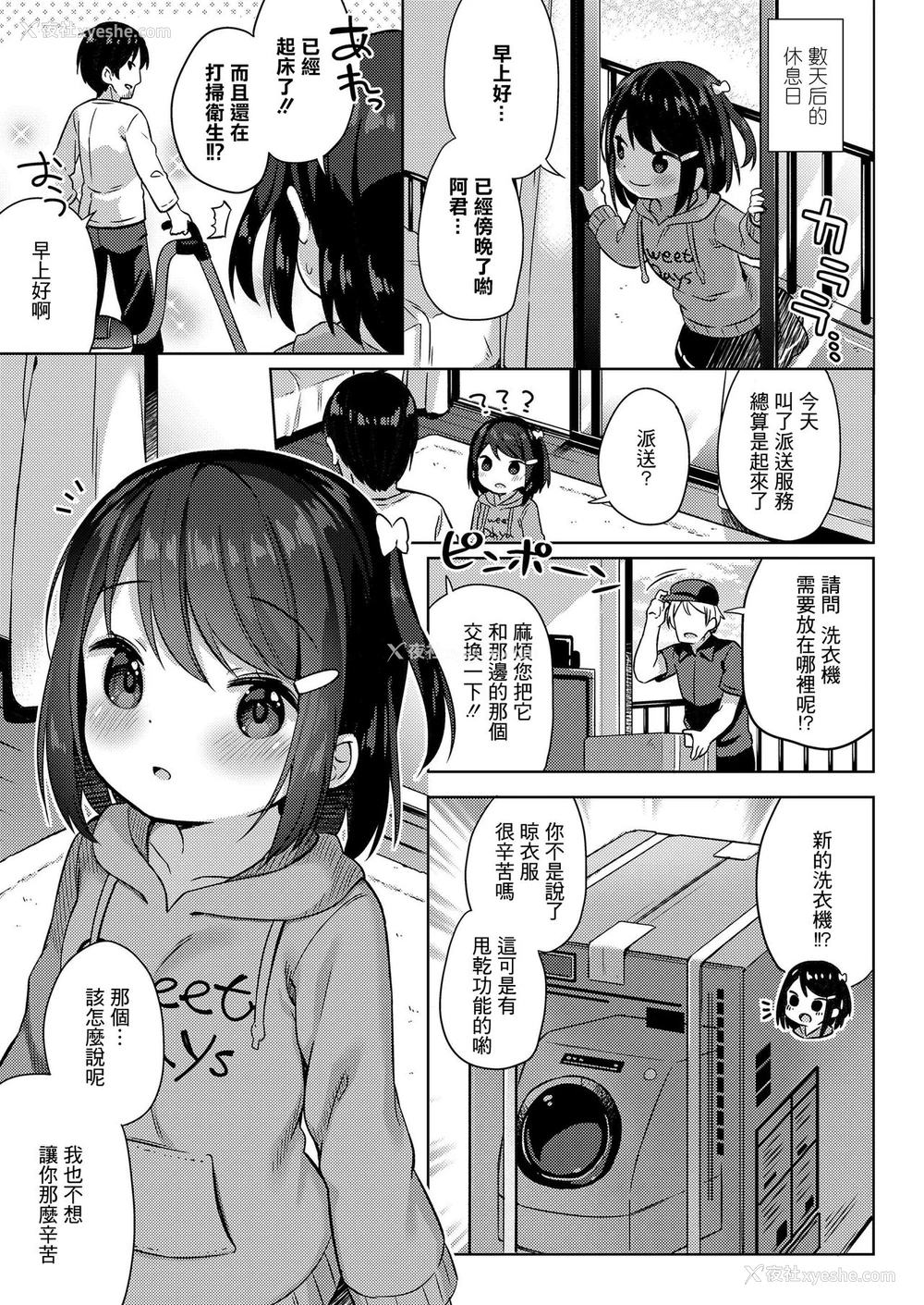 26P - 女人村的男老师