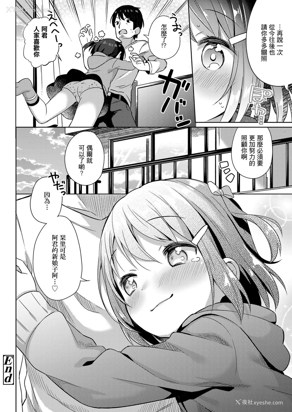 27P - 女人村的男老师