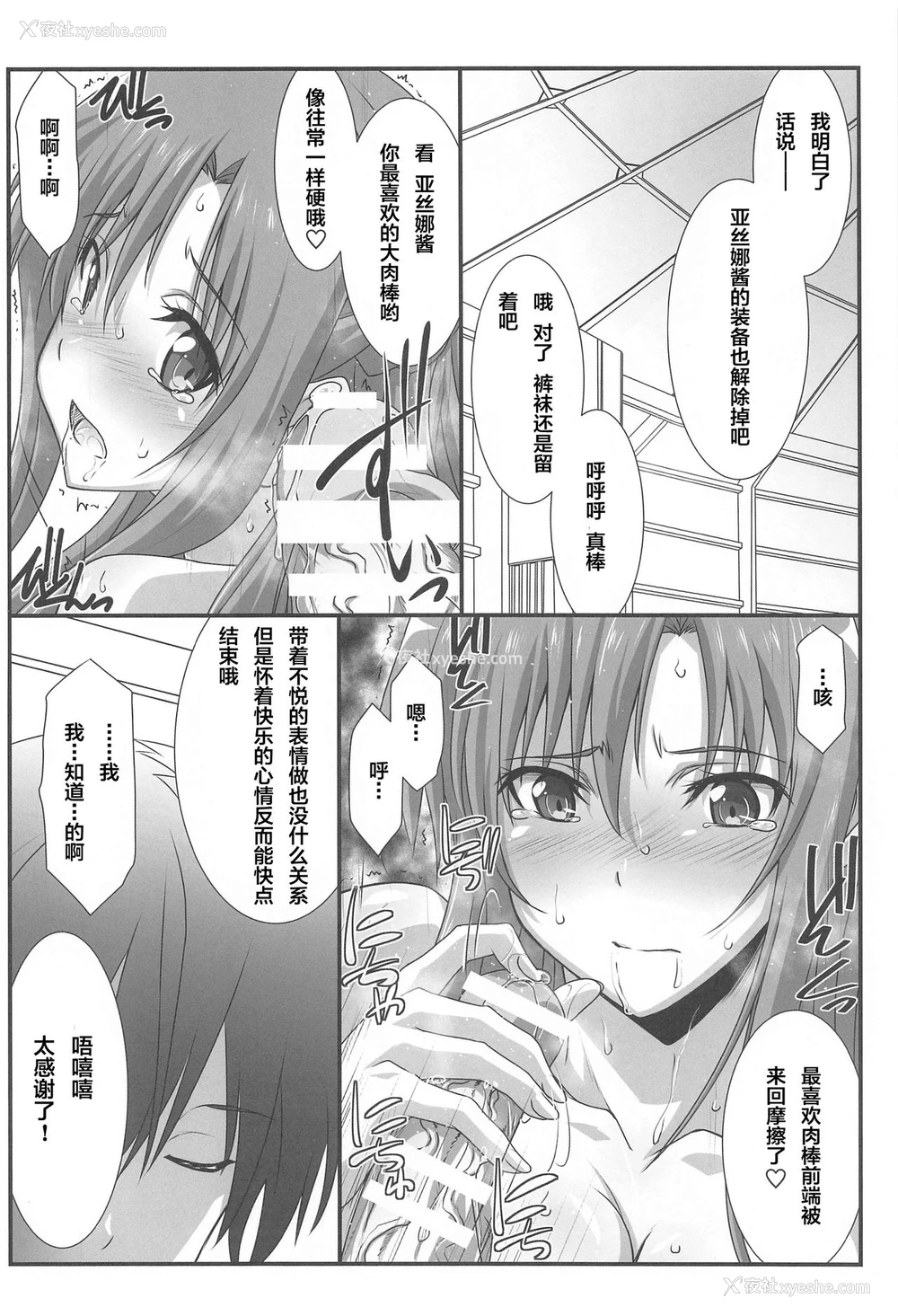 10P - 女人村的男老师