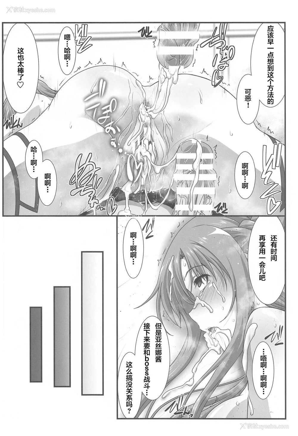 22P - 女人村的男老师