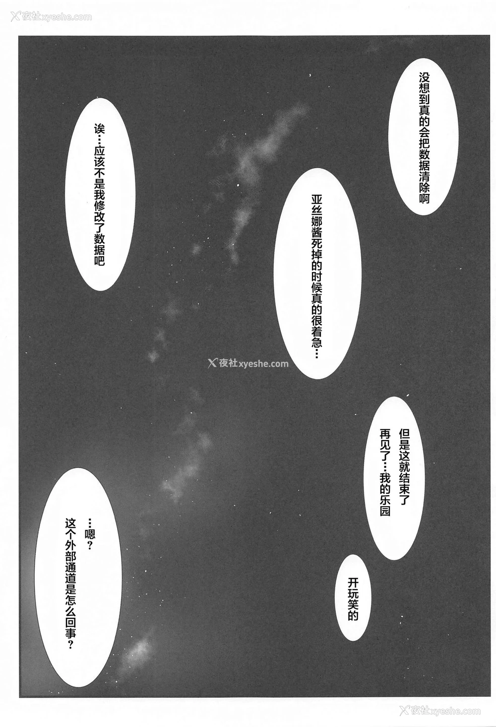 23P - 女人村的男老师