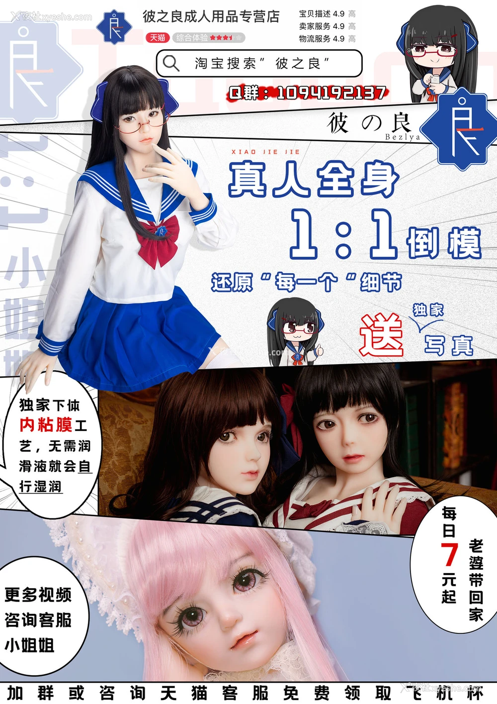 29P - 女人村的男老师