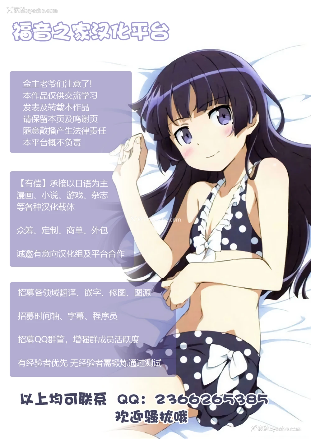 30P - 女人村的男老师