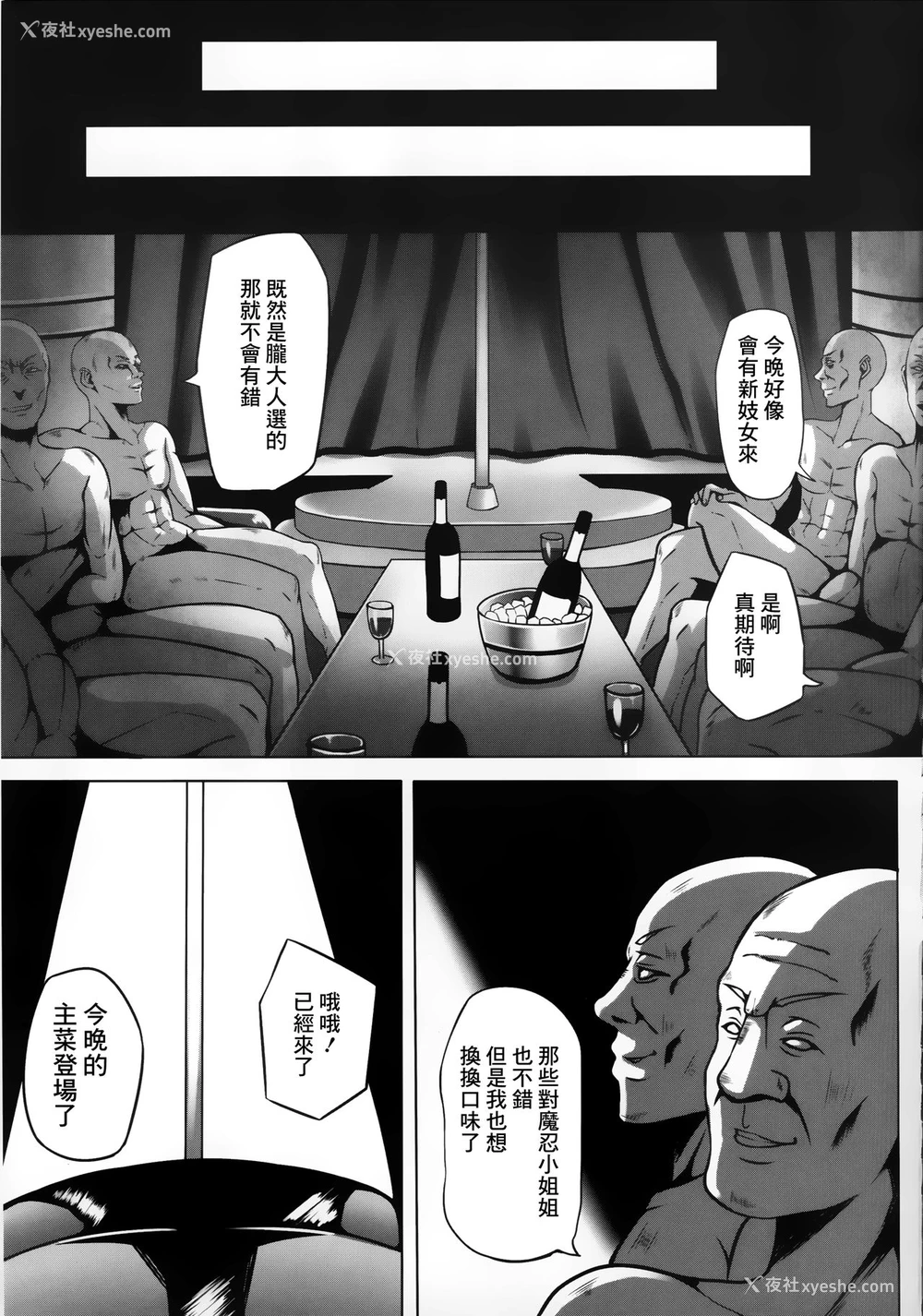 13P - 女人村的男老师