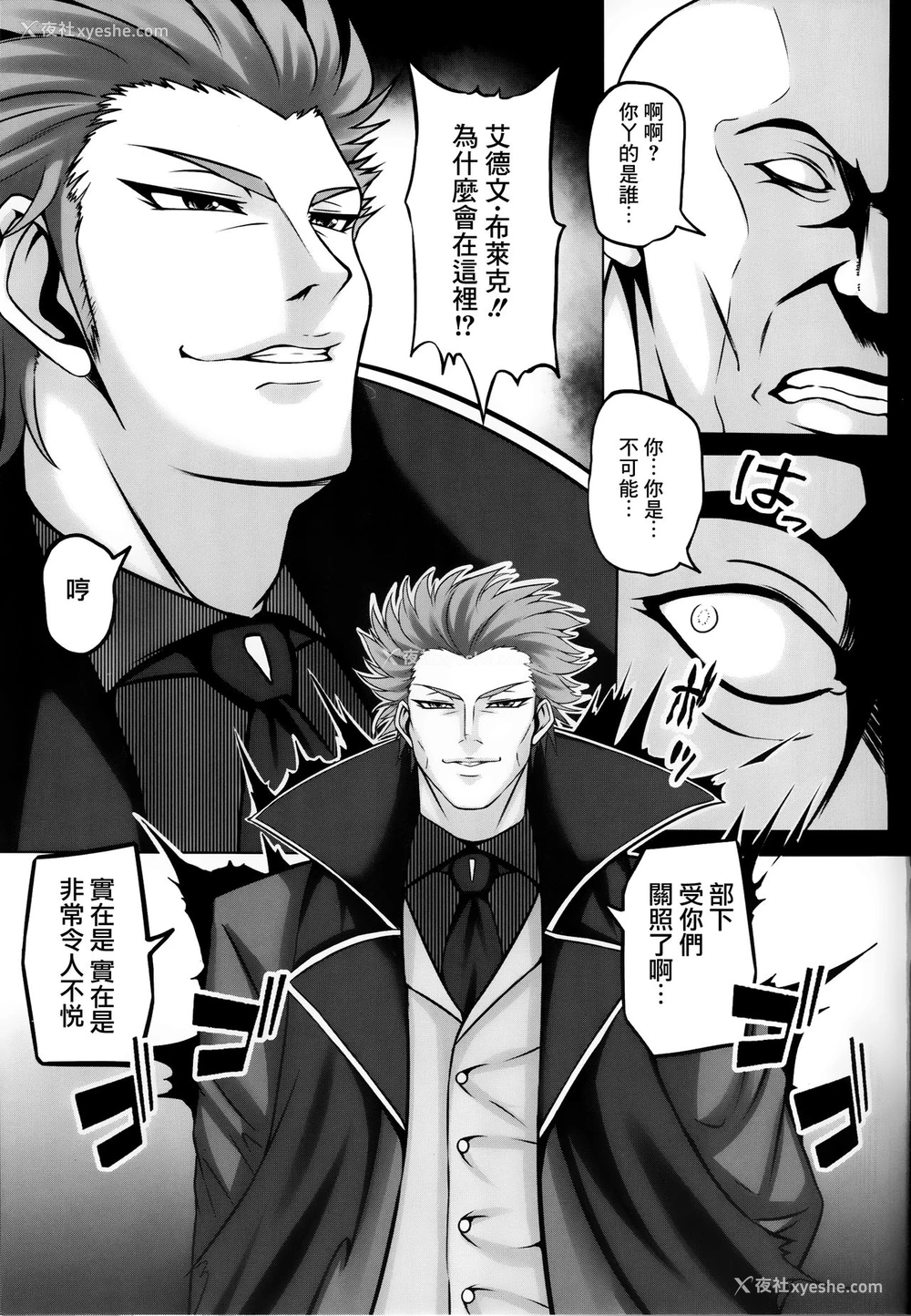 35P - 女人村的男老师