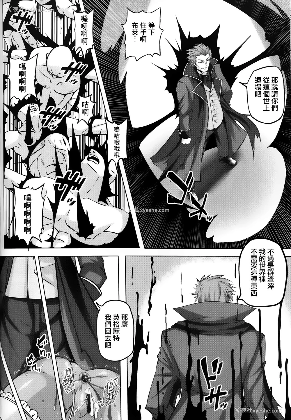 36P - 女人村的男老师