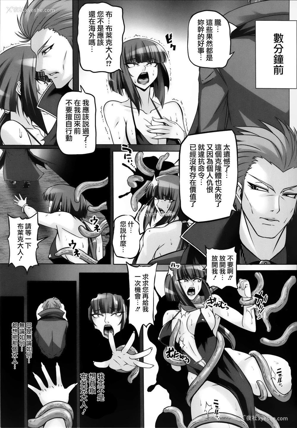 37P - 女人村的男老师