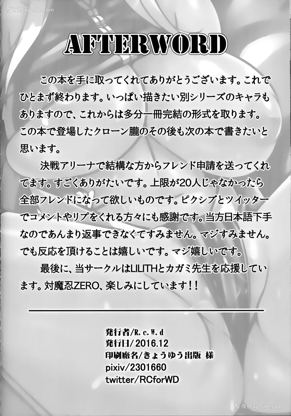 40P - 女人村的男老师
