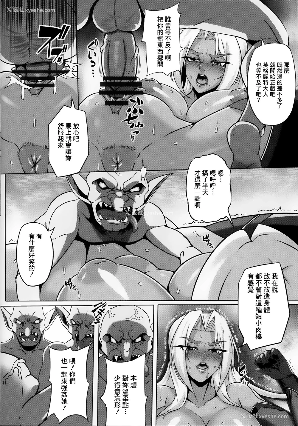 8P - 女人村的男老师