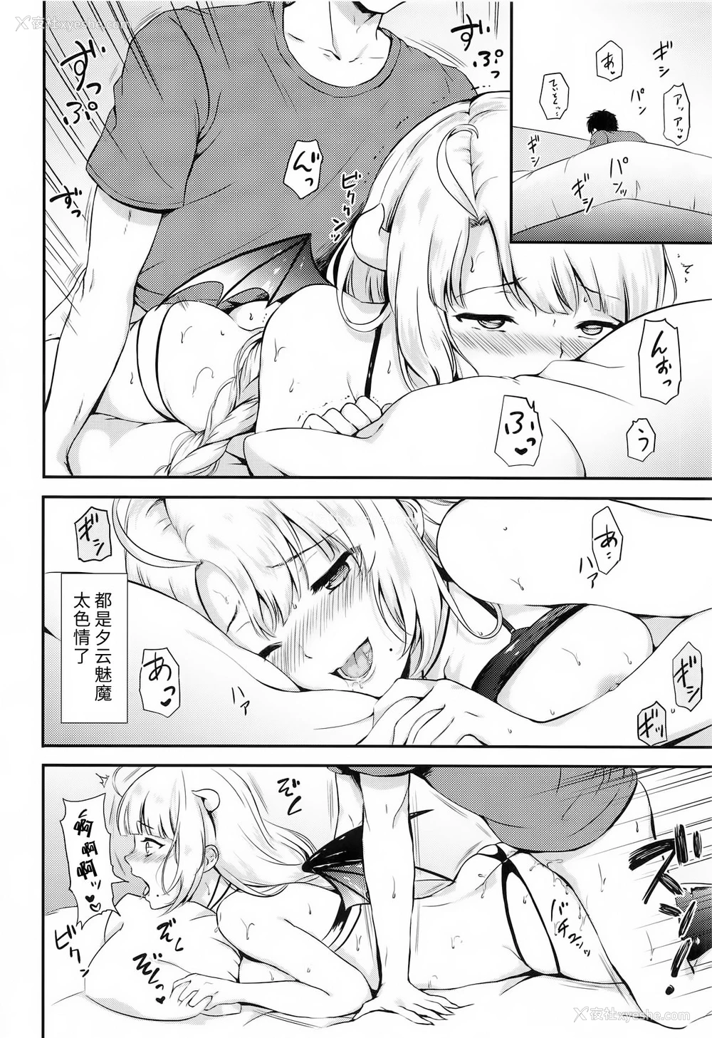 11P - 女人村的男老师