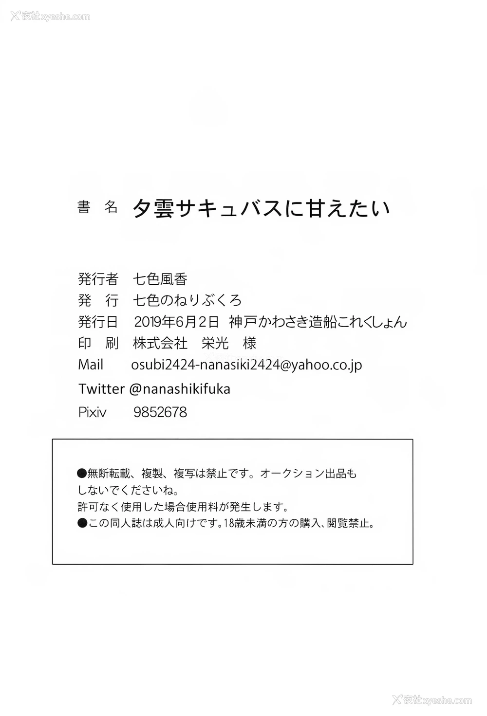 19P - 女人村的男老师