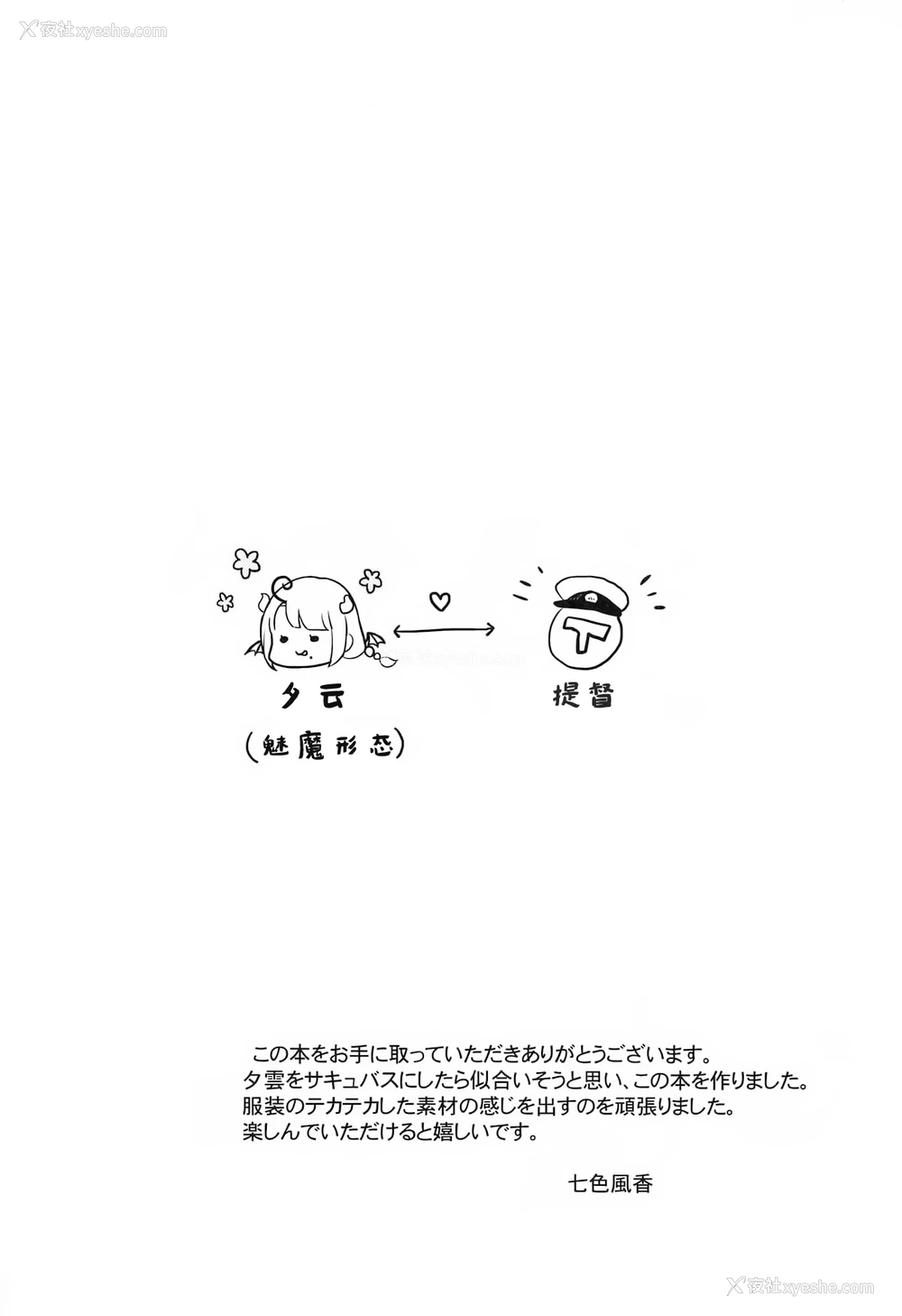 3P - 女人村的男老师