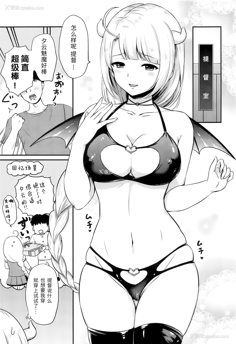 4P - 女人村的男老师