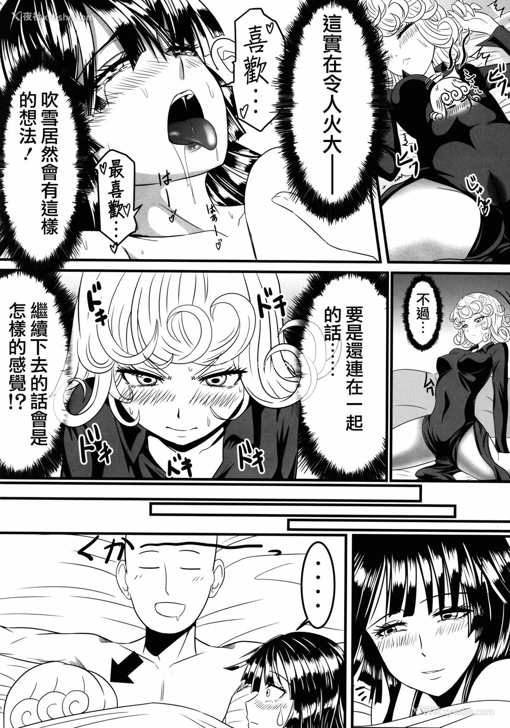 19P - 女人村的男老师