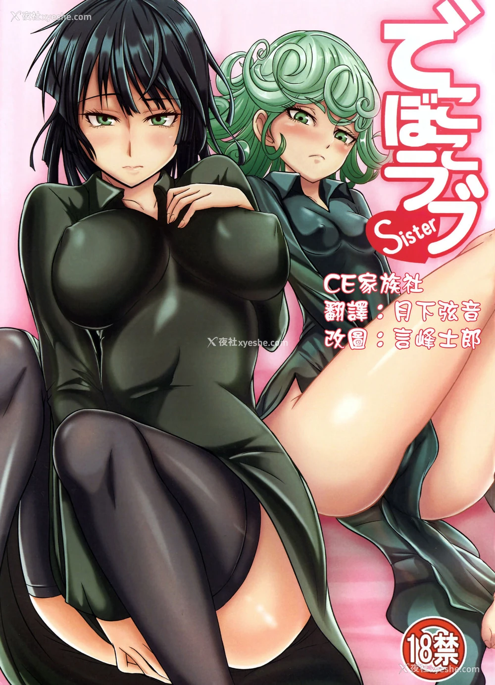1P - 女人村的男老师