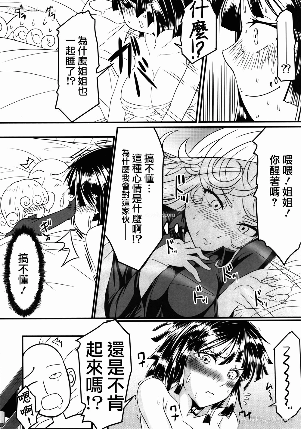 20P - 女人村的男老师