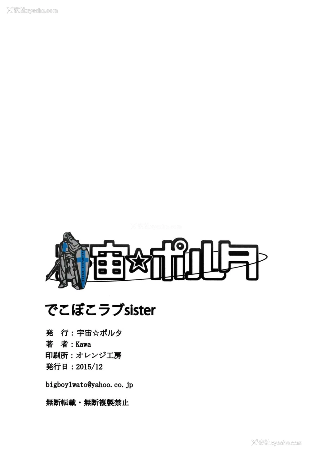 22P - 女人村的男老师
