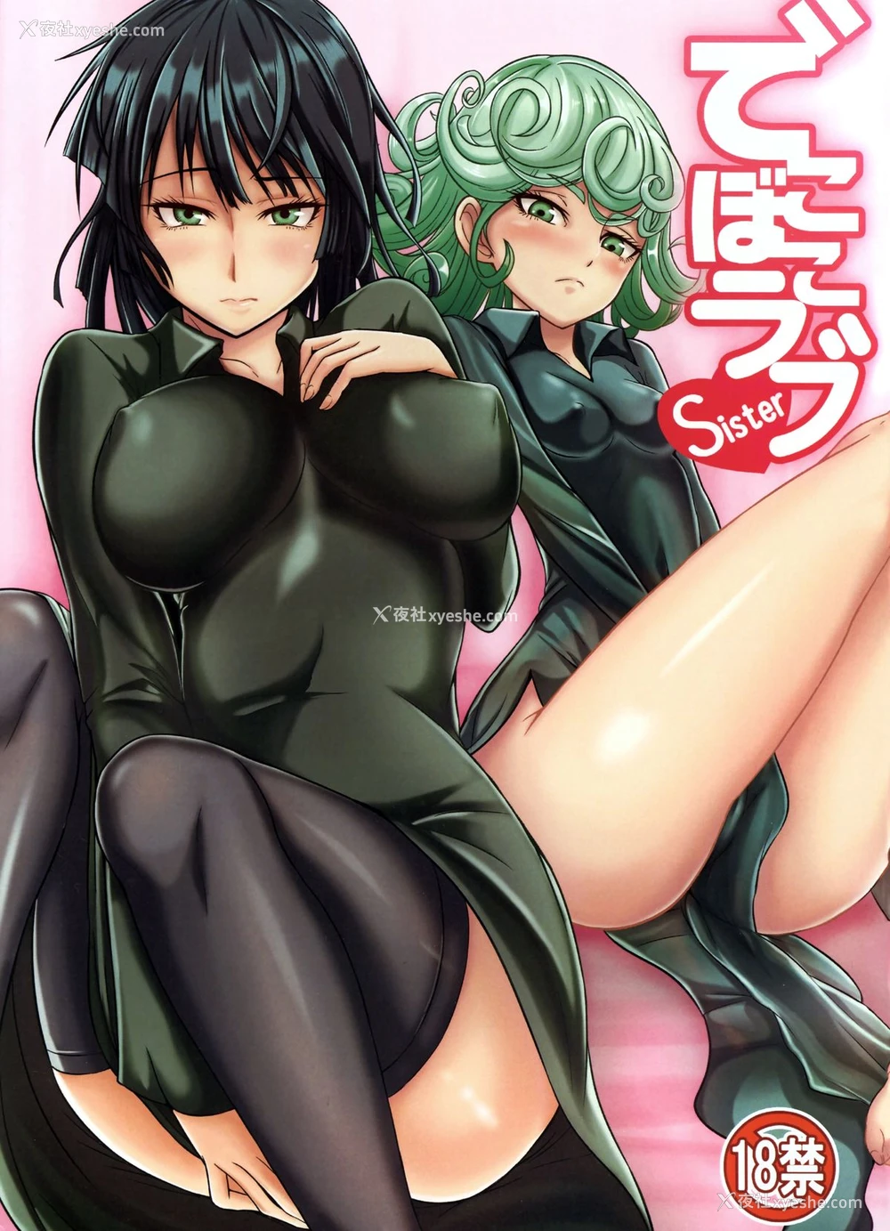 2P - 女人村的男老师